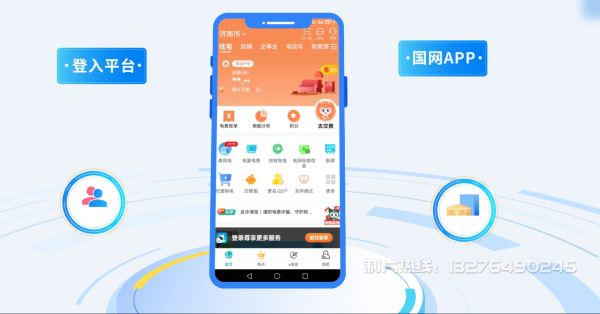 增城电力供需平台MG动画制作_电力系统可视化动画设计_智慧电网数字化宣传动画_电网科普动画_